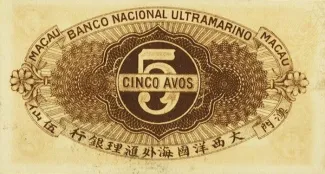 Macau 5 Avos, 1920 reverse