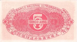Macau 5 Avos, 1944 reverse