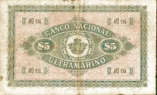 Macau 5 Patacas, 1905-1910 reverse