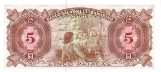 Macau 5 Patacas, 1968 reverse