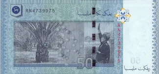 Malaysia 50 Ringgit, 2009-2024 reverse