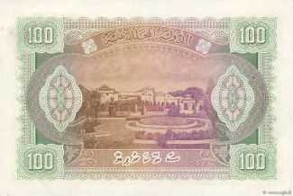 Maldives 100 Rufiyaa, 1371-1379 (1951-1960) reverse