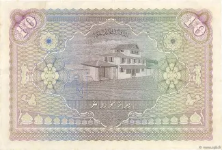 Maldives 10 Rufiyaa, 1367-1379 (1947-1960) reverse