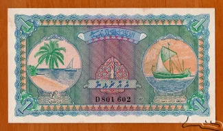 Maldives 1 Rufiyaa, 1379 image