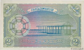 Maldives 2 Rufiyaa, 1367-1379 (1947-1960) reverse