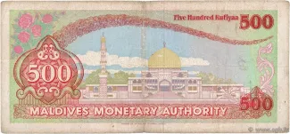 Maldives 500 Rufiyaa, 1411 reverse