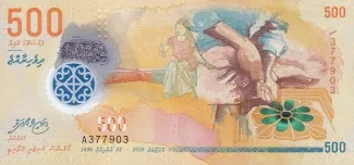 Maldives 500 Rufiyaa, 1436 image