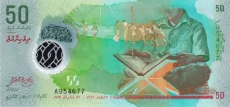 Maldives 50 Rufiyaa, 1436 image