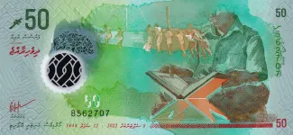 Maldives 50 Rufiyaa, 1444 image