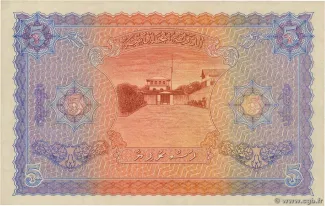 Maldives 5 Rufiyaa, 1367-1379 (1947-1960) reverse