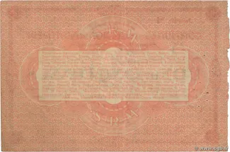 Meuse, Department of 5 Francs, 1917 reverse