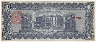 Mexican States 1 Peso, 1914 reverse