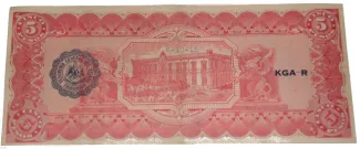 Mexican States 5 Pesos, 1914-1915 reverse