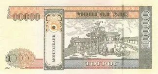 Mongolia 10.000 Tögrög, 2021 reverse