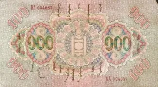 Mongolia 100 Tögrög, 1925 image