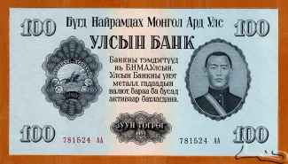 Mongolia 100 Tögrög, 1955 image