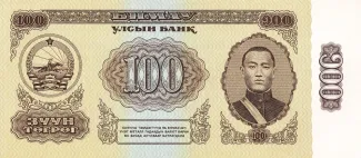 Mongolia 100 Tögrög, 1981 image