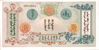 Mongolia 10 Dollars, 1924 reverse