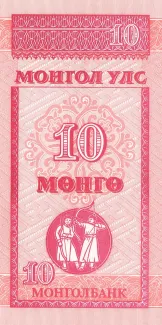 Mongolia 10 Möngö, 1993 reverse