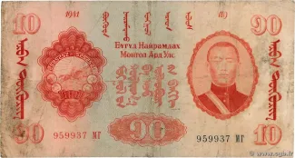 Mongolia 10 Tögrög, 1941 image