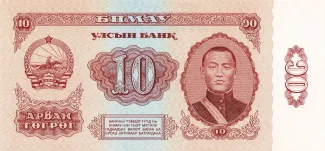 Mongolia 10 Tögrög, 1981 image