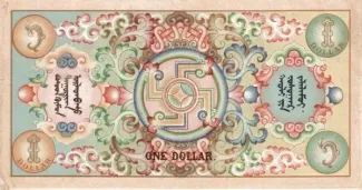 Mongolia 1 Dollar, 1924 image