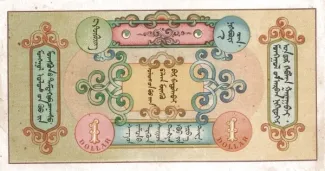 Mongolia 1 Dollar, 1924 reverse