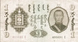 Mongolia 1 Tögrög, 1939 image