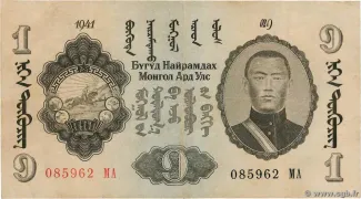 Mongolia 1 Tögrög, 1941 image