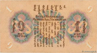 Mongolia 1 Tögrög, 1941 reverse