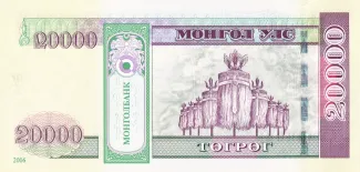 Mongolia 20.000 Tögrög, 2006 reverse