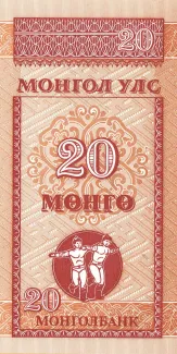 Mongolia 20 Möngö, 1993 reverse