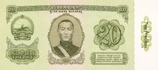 Mongolia 20 Tögrög, 1981 image
