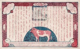 Mongolia 25 Dollars, 1921 reverse