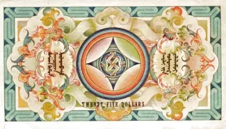 Mongolia 25 Dollars, 1924 image
