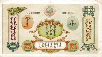 Mongolia 25 Dollars, 1924 reverse
