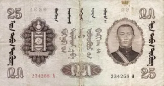 Mongolia 25 Tögrög, 1939 image