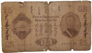Mongolia 25 Tögrög, 1941 image
