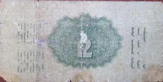 Mongolia 2 Tögrög, 1925 image