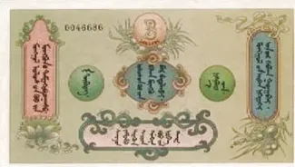 Mongolia 3 Dollars, 1924 reverse