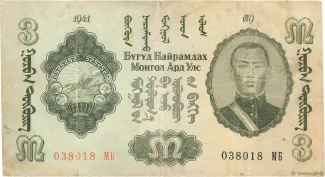 Mongolia 3 Tögrög, 1941 image