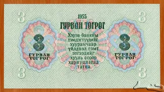 Mongolia 3 Tögrög, 1955 reverse