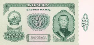 Mongolia 3 Tögrög, 1983 image