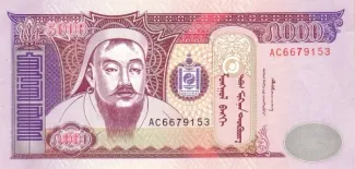 Mongolia 5.000 Tögrög, 1994 image