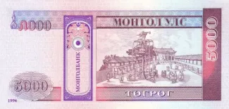 Mongolia 5.000 Tögrög, 1994 reverse