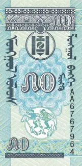 Mongolia 50 Möngö, 1993 image