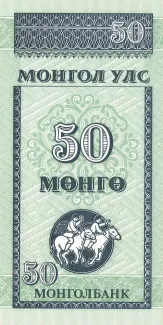 Mongolia 50 Möngö, 1993 reverse
