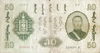 Mongolia 50 Tögrög, 1939 image
