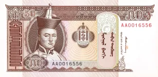 Mongolia 50 Tögrög, 1993 image