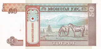 Mongolia 50 Tögrög, 1993 reverse